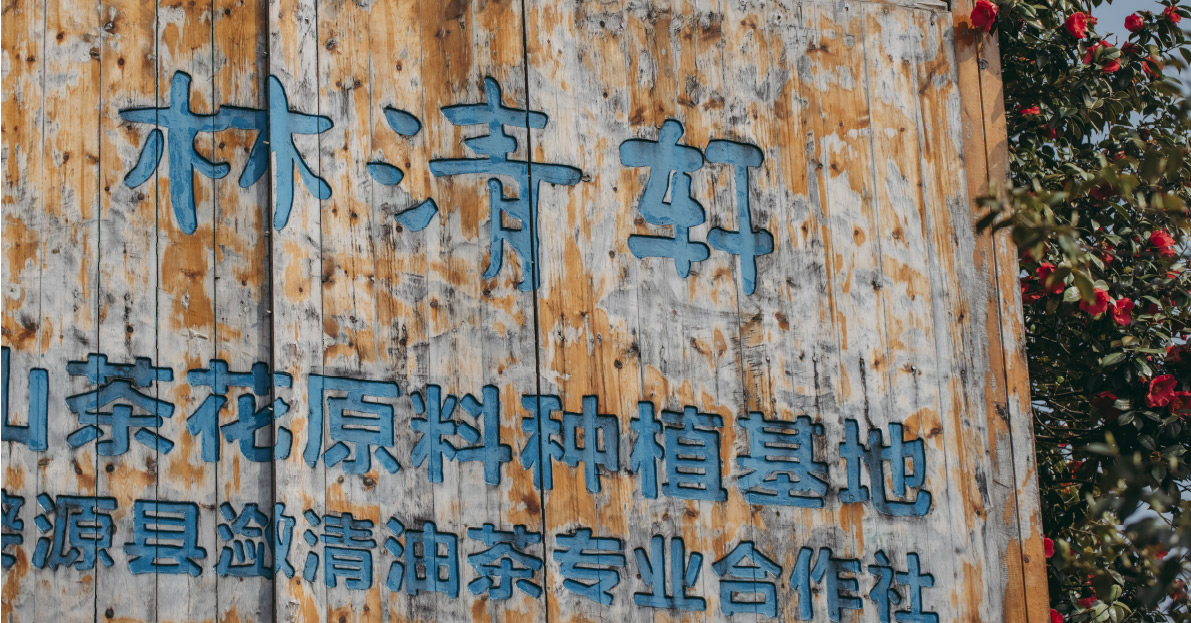 Plantation base sign